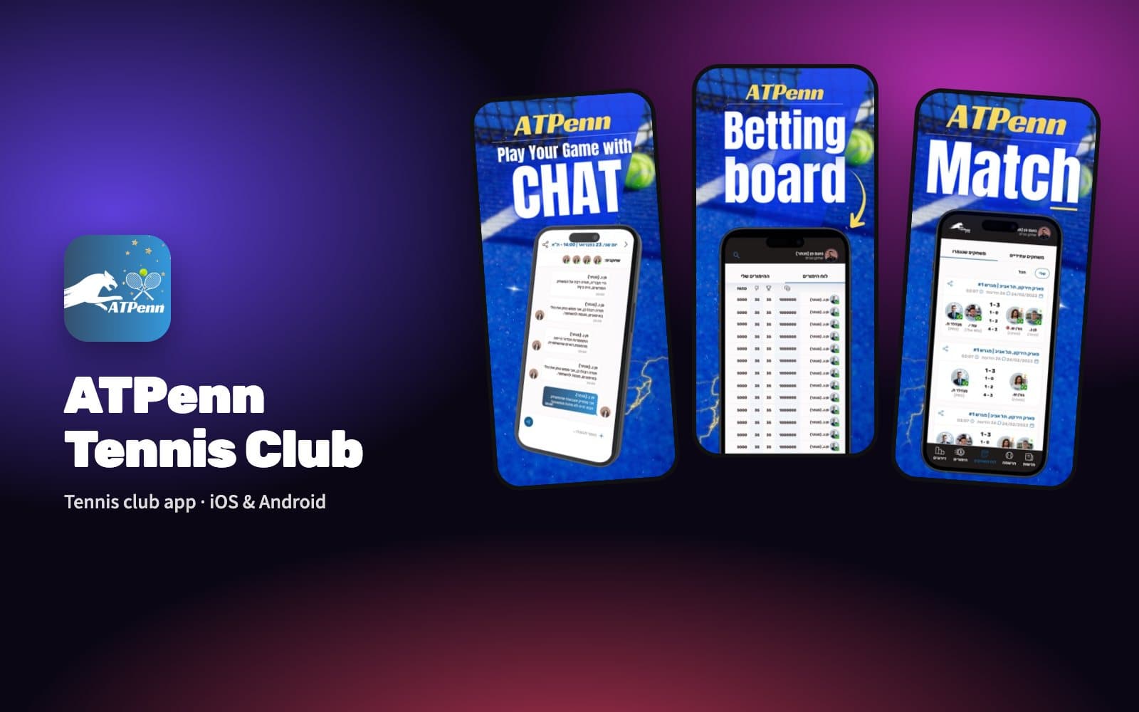 The ATPenn Tennis Club app — chat, board and match screens